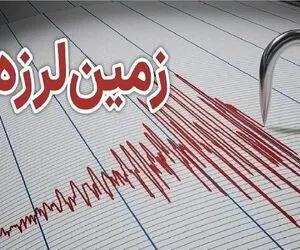 زلزله ۴ ریشتری فارس را لرزاند؛ خسارات وارده چقدر بود؟