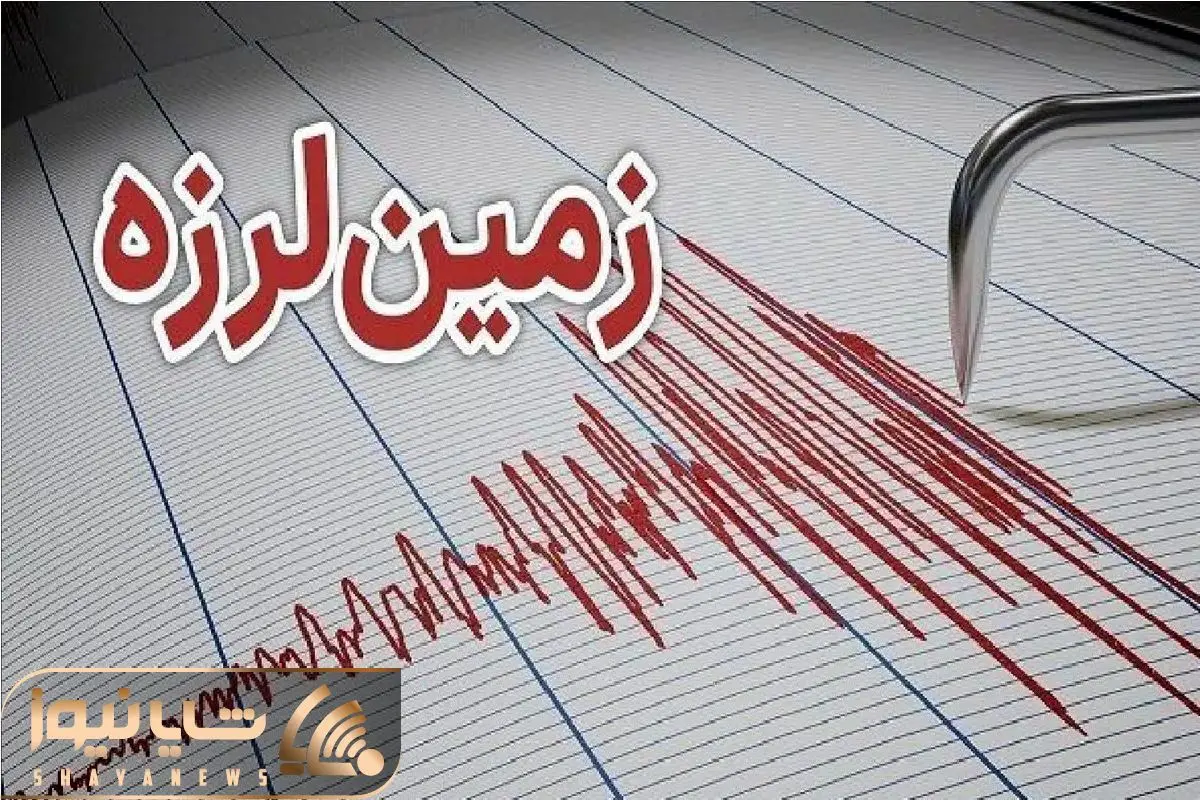 زلزله ۴ ریشتری فارس را لرزاند؛ خسارات وارده چقدر بود؟