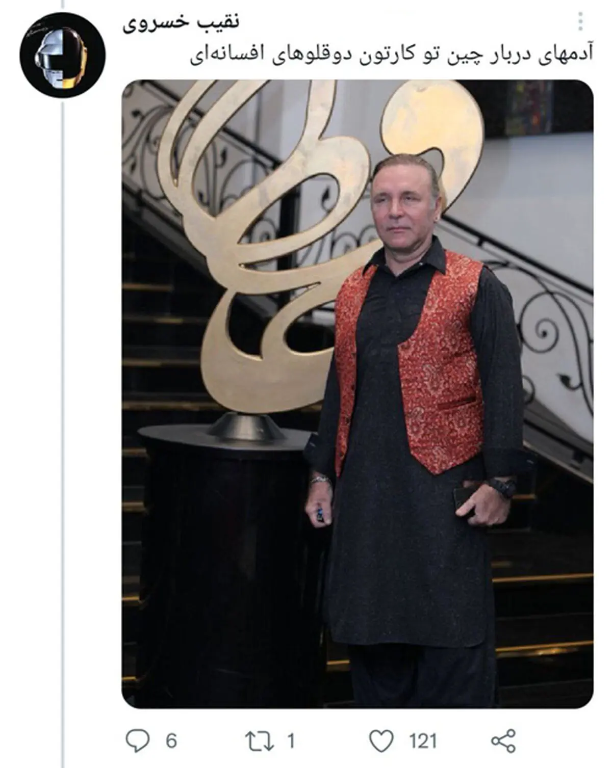 جشن حافظ