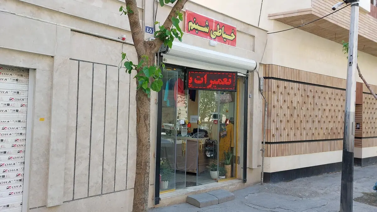 بهترین خیاطی های زنانه ی تهران
