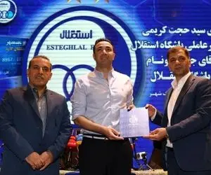 هشدار مدیر پیشین استقلال به نماینده هلدینگ خلیج فارس