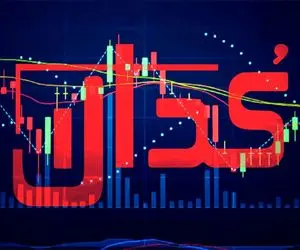 مهمترین اخبار کدال امروز یکشنبه 12 مرداد ۱۴۰۴