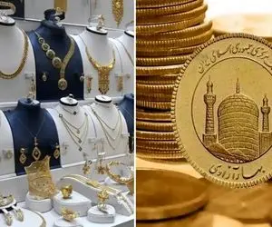 قیمت طلا و سکه امروز سه شنبه 2 تیر