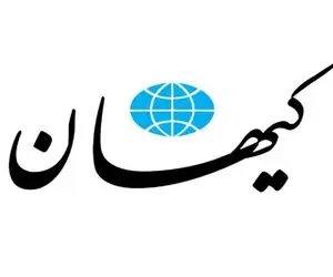 روزنامه کیهان: کلید روحانی هم اقتصاد را قفل کرد و هم برنامه هسته‌ای را!