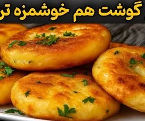 آموزش آشپزی؛ سیب‌زمینی با تخم‌مرغ از گوشت هم خوشمزه‌تره! شام فوری در 10 دقیقه