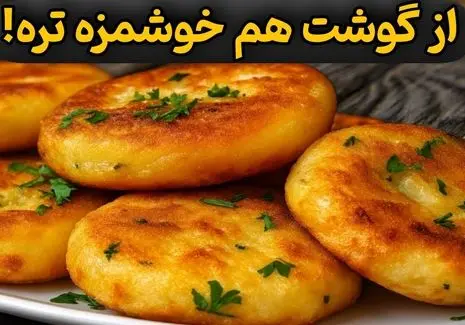 آموزش آشپزی؛ سیب‌زمینی با تخم‌مرغ از گوشت هم خوشمزه‌تره! شام فوری در 10 دقیقه