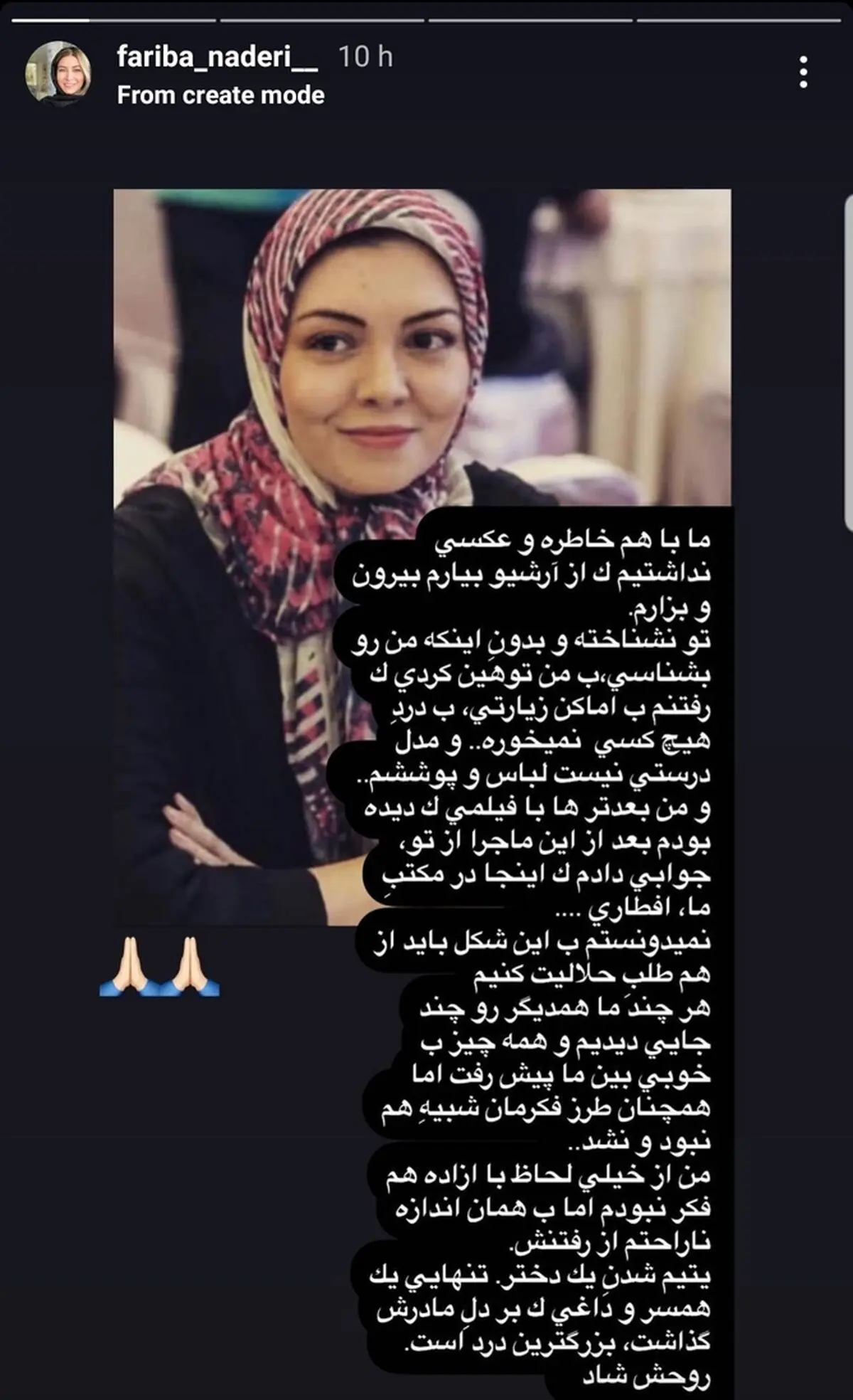 فریبا نادری