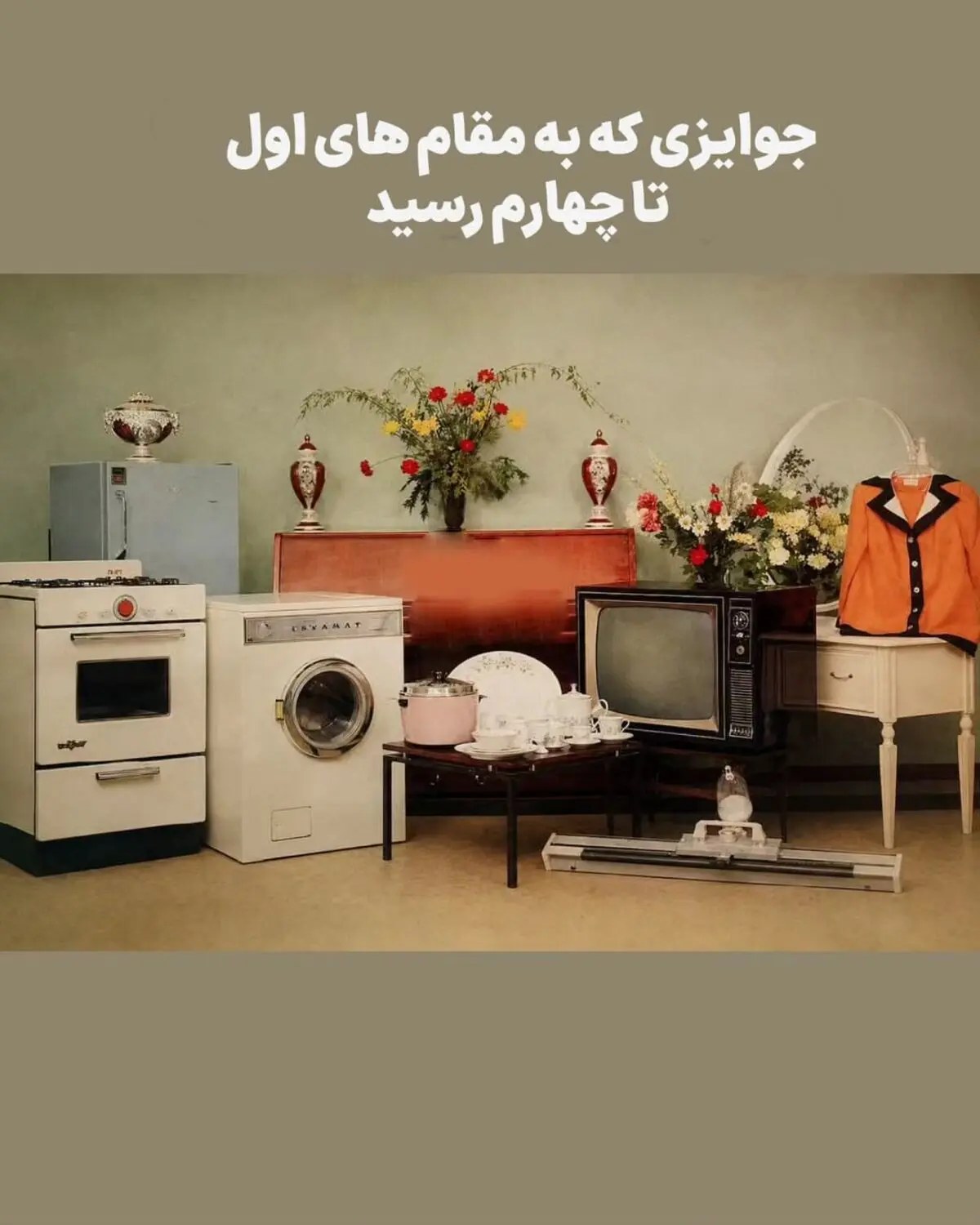 ریتا جبلی دختر شایسته ایران (2)