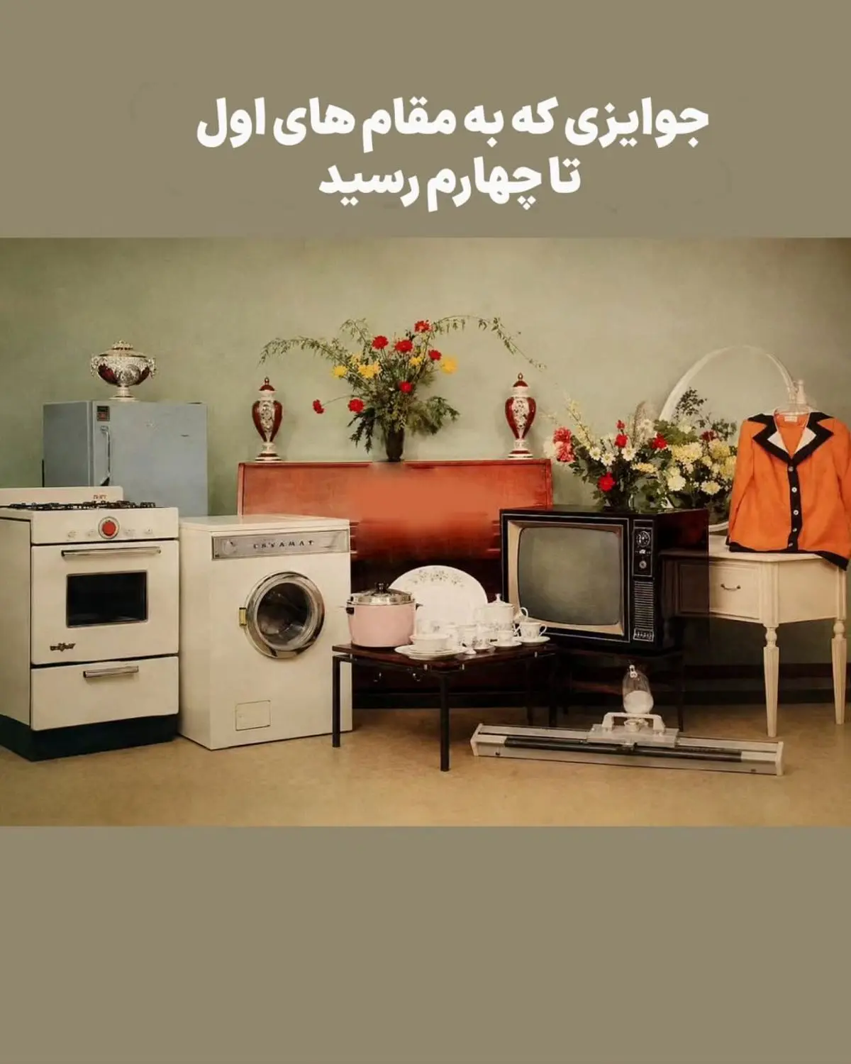 ریتا جبلی دختر شایسته ایران (2)