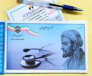 حذف دفترچه‌ های بیمه تأمین اجتماعی به زودی