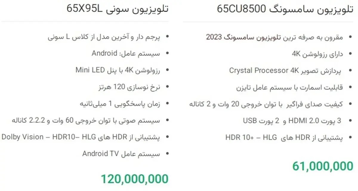 تلویزیون هوشمند 65 اینچ