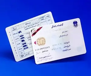 فوری و مهم؛ تغییرات جدید گواهینامه