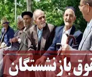 مبلغ نهایی افزایش حقوق سال ۱۴۰۳ مشخص شد + جزئیات