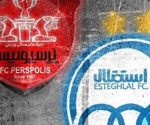 لینک پخش زنده دربی استقلال پرسپولیس