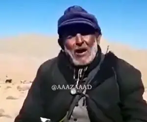 آواز محلی؛ صدای روح انگیز پیرمرد چوپان که تو بیابون میخونه اصلا صداش به ظاهرش نمیاد