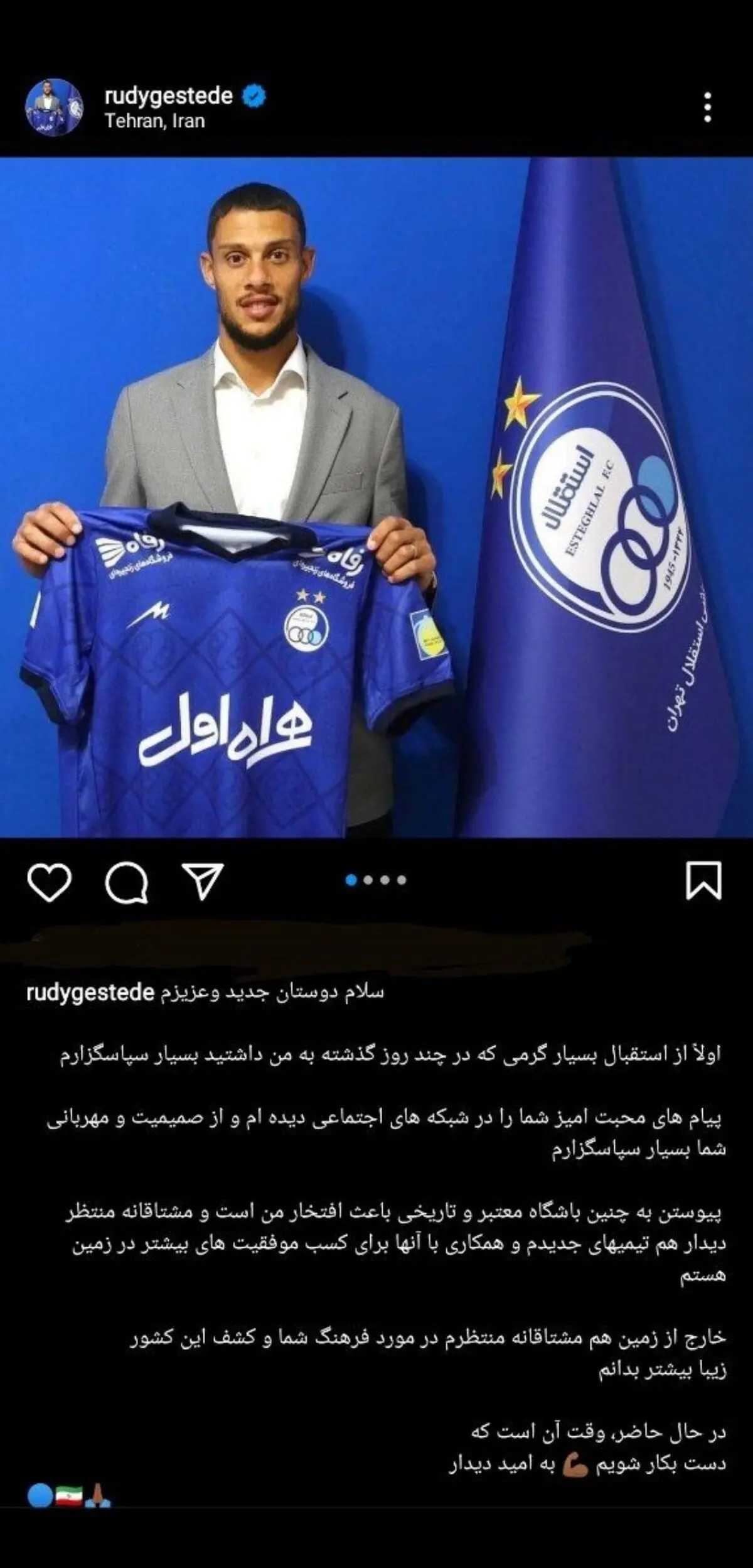 رودی ژستد