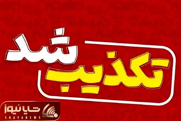 ماجرای خروج فوری دانشجویان عراقی از ایران