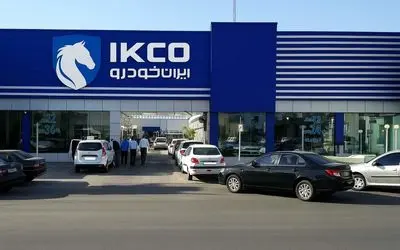 راهنما دریافت نتایج قرعه کشی ایران خودرو با کد ملی