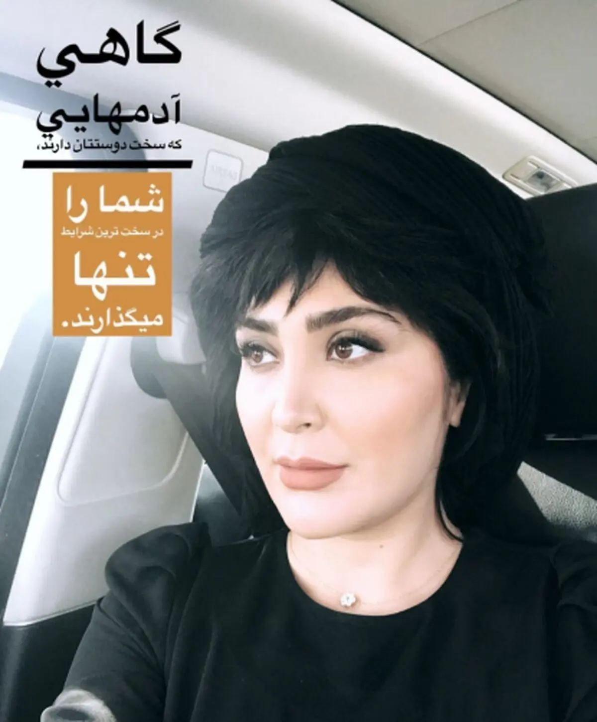 مریم معصومی