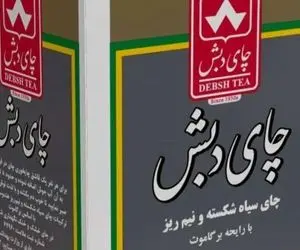 نخستین حراج چای دبش در استان تهران