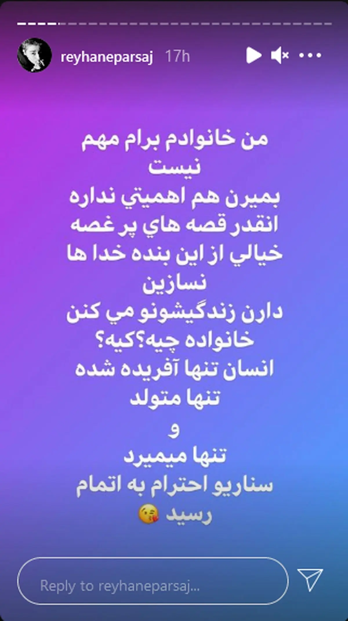 ریحانه+پاسا