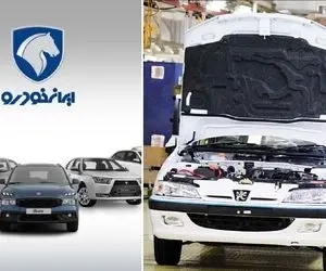 طرح فروش اردیبهشت 1405 ایران خودرو کی هست و شامل چه خودروهایی؟