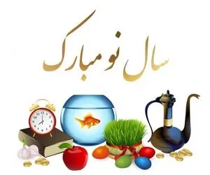 کلیپ و متن تبریک عید نوروز 1400 برای استوری اینستاگرام