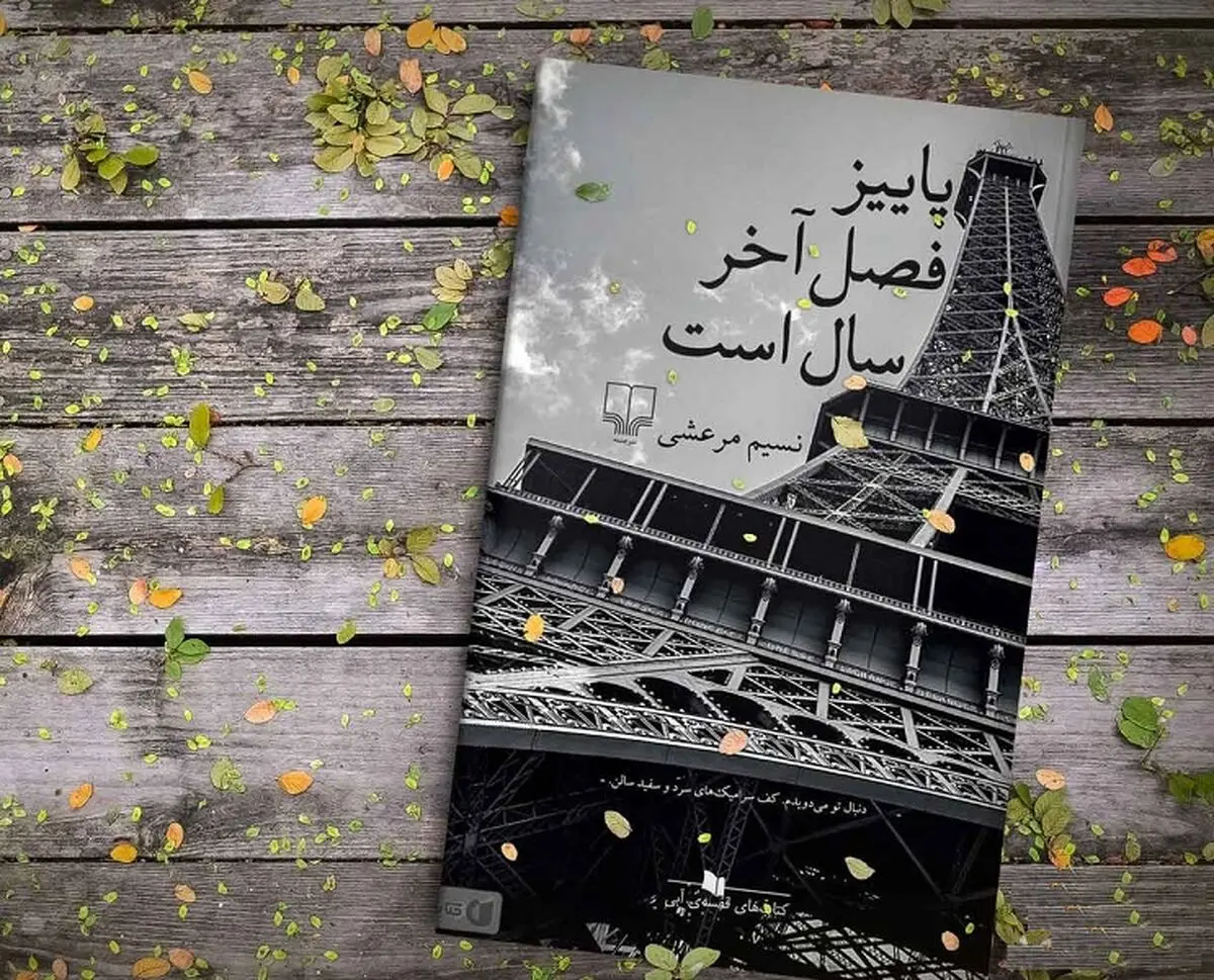 بهترین آثار نویسنده های خانوم