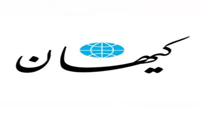 کیهان: آیا ترامپ از مذاکرات گذشته با ایران عبرت می‌گیرد؟