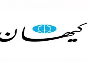 کیهان: آیا ترامپ از مذاکرات گذشته با ایران عبرت می‌گیرد؟