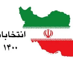 سیزدهمین انتخابات ریاست جمهوری ایران در آمریکا