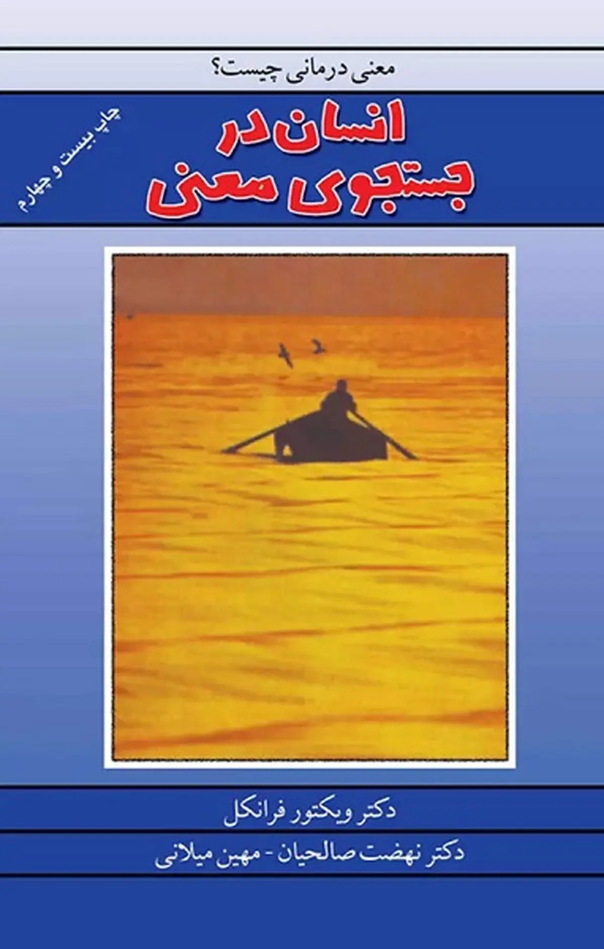 کتاب حال خوب کن چی بخونیم؟
