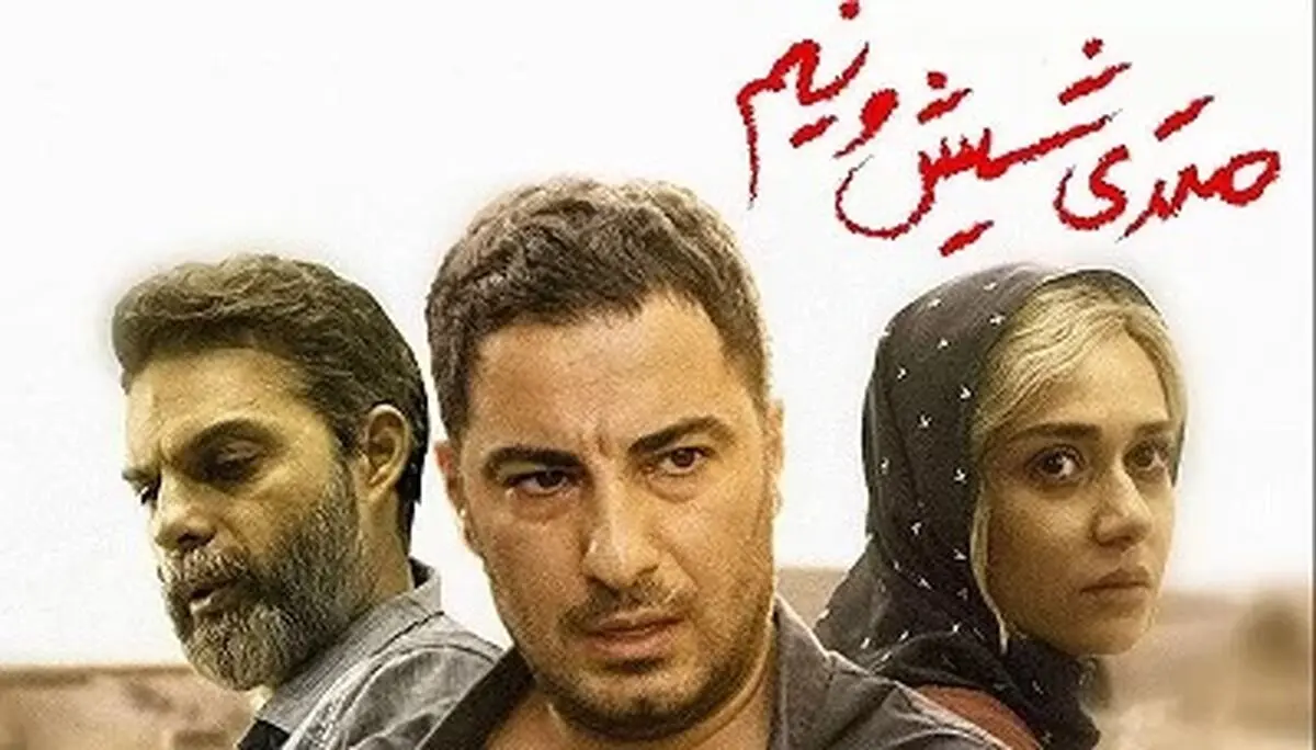 پری3