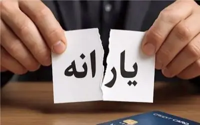 بحران قریب‌الوقوع یارانه‌ها