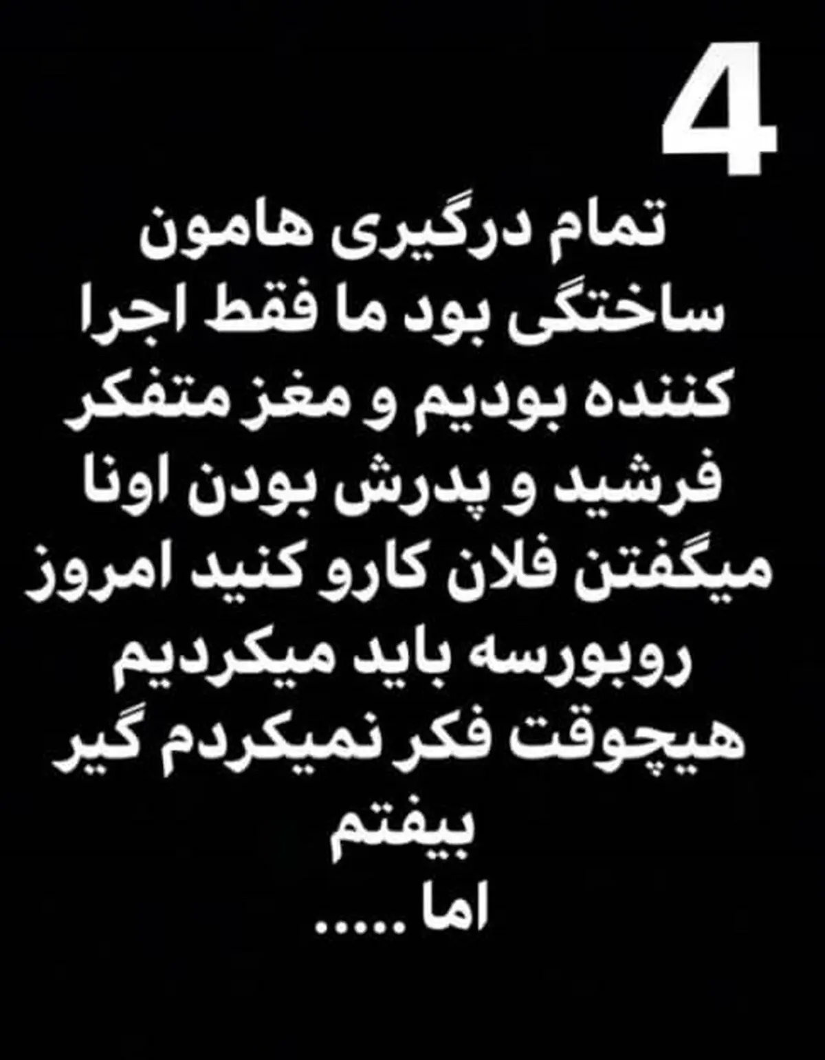 میلاد+حاتمی (3)