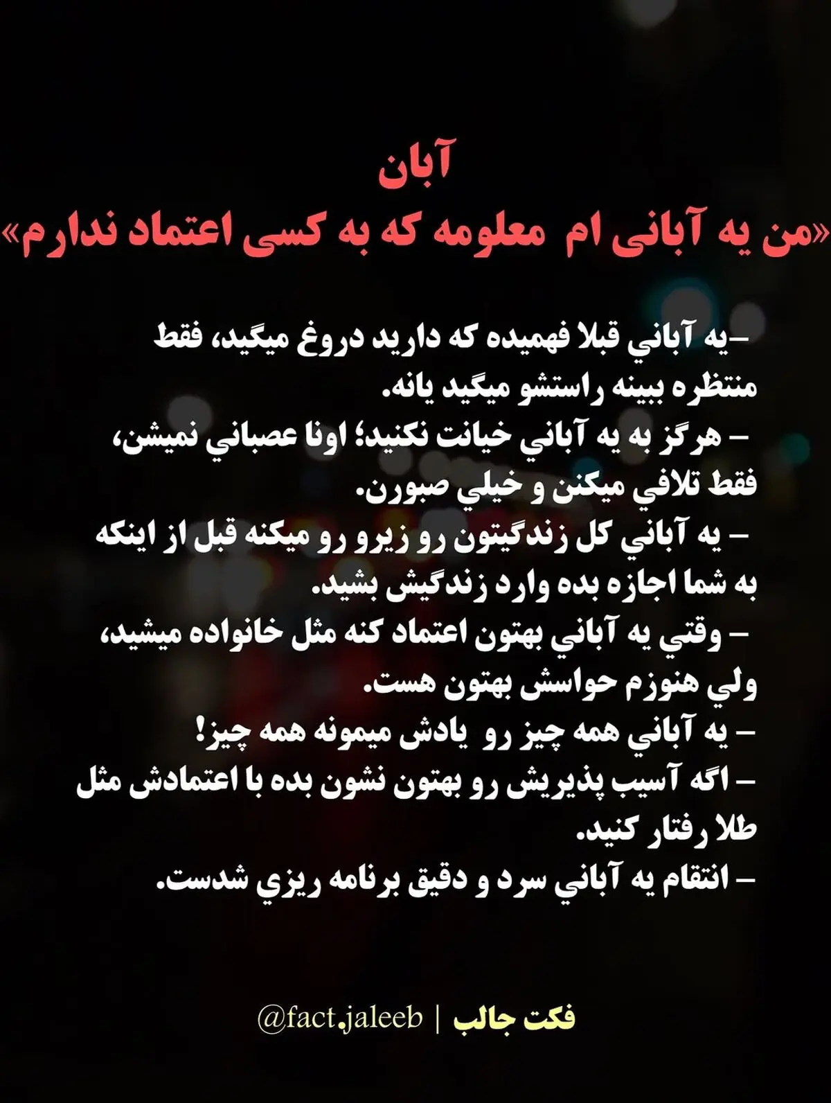 شخصیت واقعی متولدین هر ماه