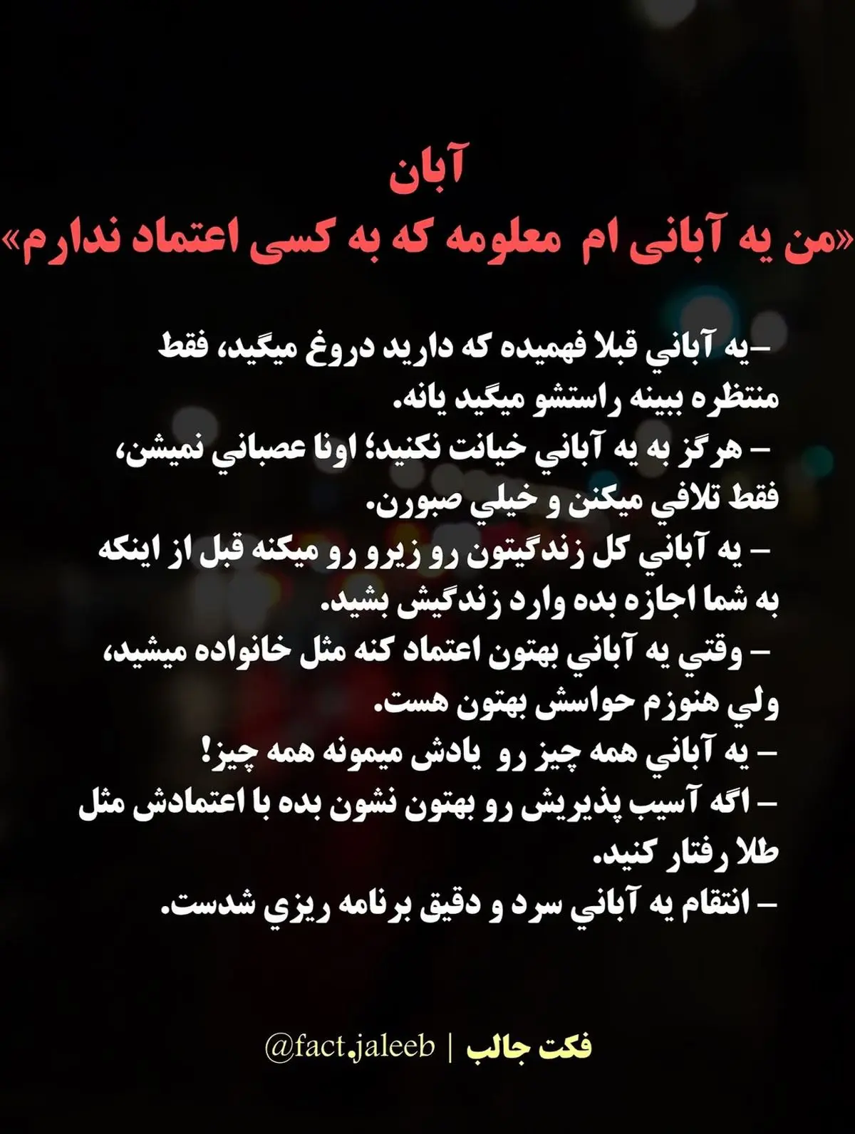 شخصیت واقعی متولدین هر ماه