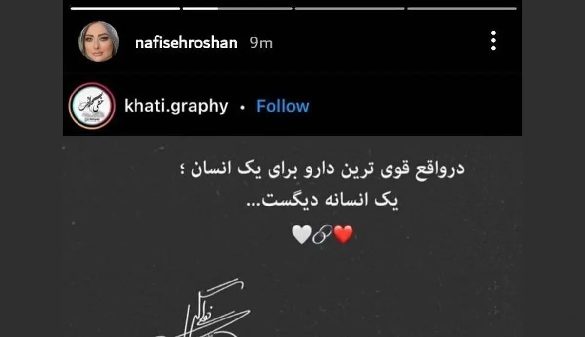 nafise-tataloo-vaghtesobh