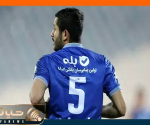 امروز جلسه سرنوشت ساز ملی پوش با استقلال