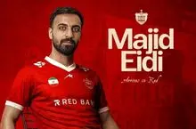 نقل و انتقالات پرسپولیس؛ دومین خرید تابستانه پرسپولیس از گل‌گهر!
