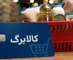 قطع شدگان کالابرگ از این تاریخ منتظر شارژ باشند