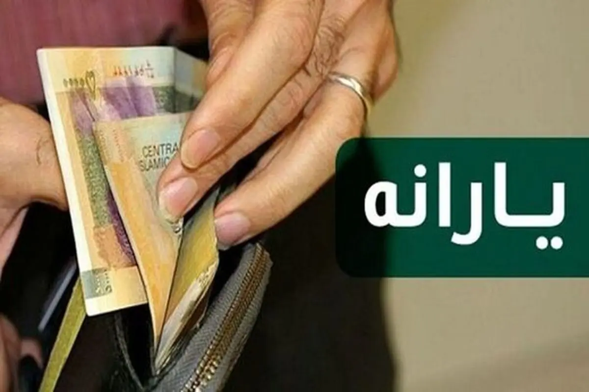 یارانه+نقدی