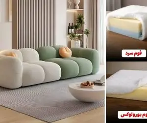 برای خرید مبل فوم سرد بهتره یا اسفنج یورولوکس؟ شناخت دقیق مزایا و معایب و جزئیات مبل