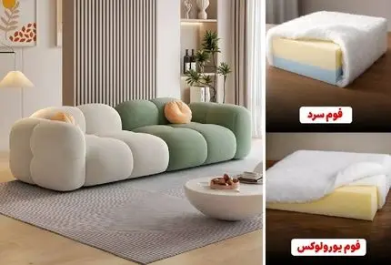 برای خرید مبل فوم سرد بهتره یا اسفنج یورولوکس؟ شناخت دقیق مزایا و معایب و جزئیات مبل