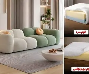 برای خرید مبل فوم سرد بهتره یا اسفنج یورولوکس؟ شناخت دقیق مزایا و معایب و جزئیات مبل