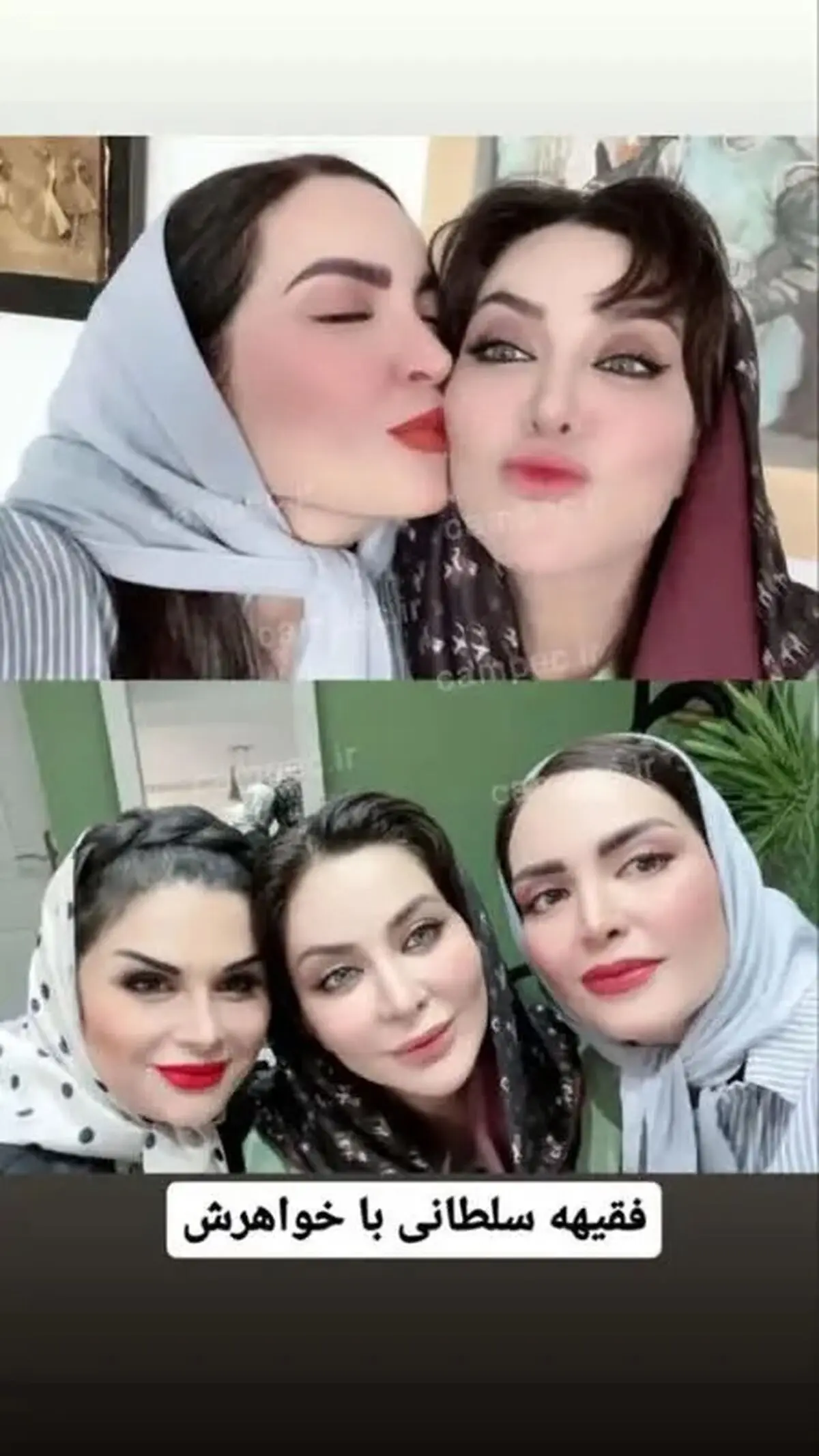 فقیهه سلطانی