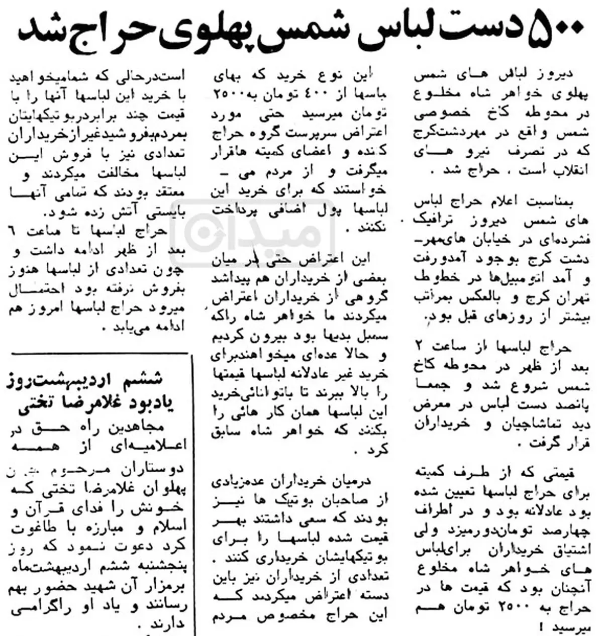 meidaan-2020-04-26_10-42-55_917376