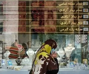 وقتی در شهریور فقط سکه بازان ضرر کردند