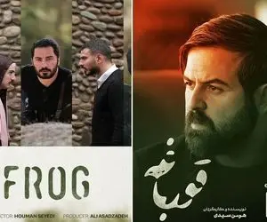 قسمت هشتم قورباغه؛ نه تو آدم حسابی هستی و نه من!