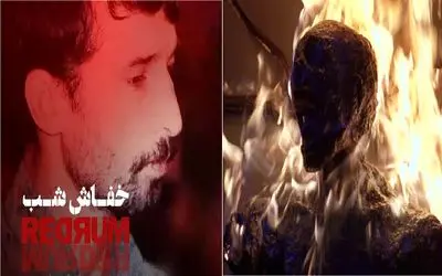 نطفه جنایت 1376؛ خفاش شب با جنون تجاوز خیابان های تهران را با آتش اجساد روشن میکرد